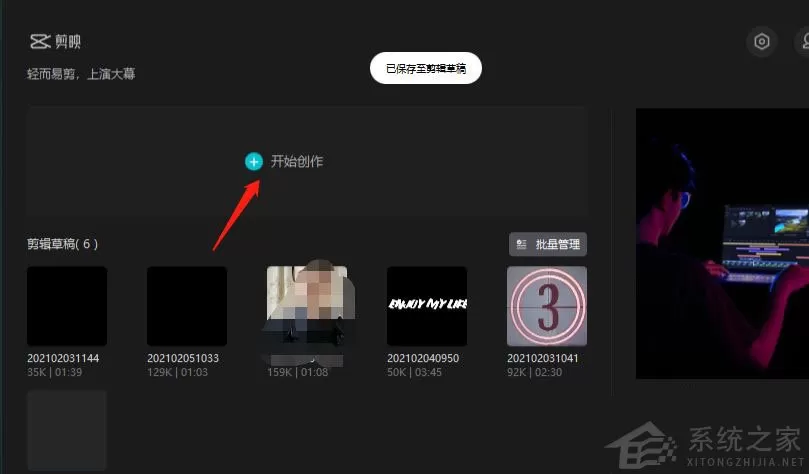 剪映Windows专业电脑版怎么制作乌鸦飞过头顶效果?剪映无语特效制作方法