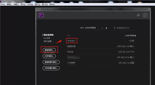 如何在PR给独奏轨道添加关键帧？PR独奏轨道添加关键帧教程
