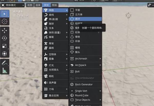 Blender怎么快速建模一片绿树叶?Blender快速建模一片绿树叶教程