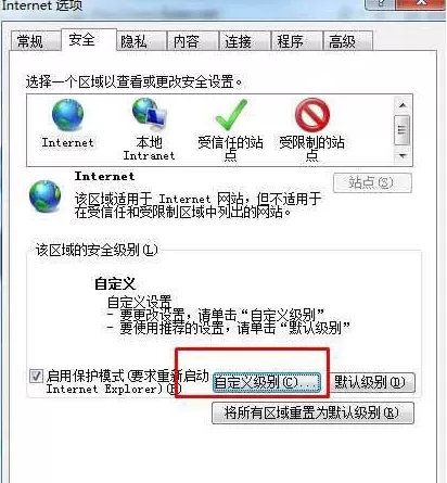 IE浏览器只显示安全内容怎么办?IE浏览器只显示安全内容解决方法