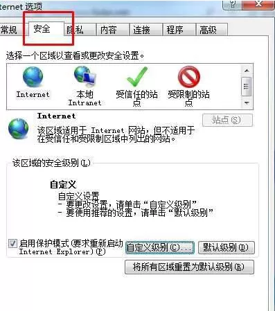IE浏览器只显示安全内容怎么办?IE浏览器只显示安全内容解决方法