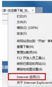 IE浏览器只显示安全内容怎么办？IE浏览器只显示安全内容解决方法