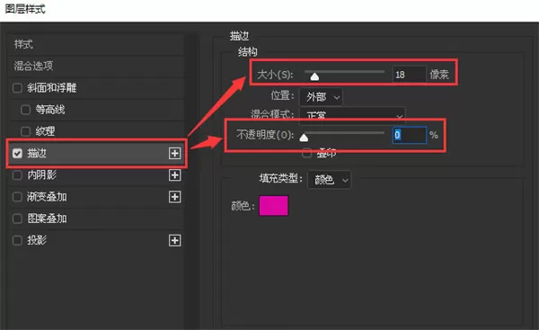 PS如何设置描边透明度?PS设置描边透明度的方法