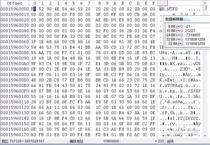 Winhex数据恢复教程