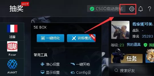 5E对战平台闪退怎么解决?5E对战平台闪退解决方法介绍