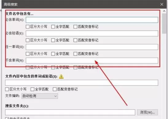 Everything软件怎么使用
