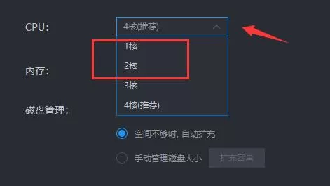 雷电模拟器cpu占用过高怎么办?雷电模拟器cpu占用过高解决方法