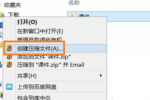 电脑微信怎么发送文件夹?