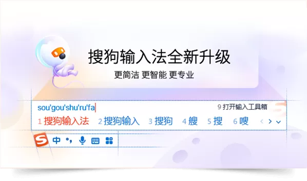 输入法哪个好用？最好用的输入法推荐