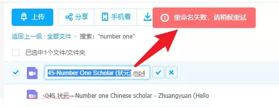 百度网盘错误代码31066什么意思?百度网盘错误代码31066怎么解决?