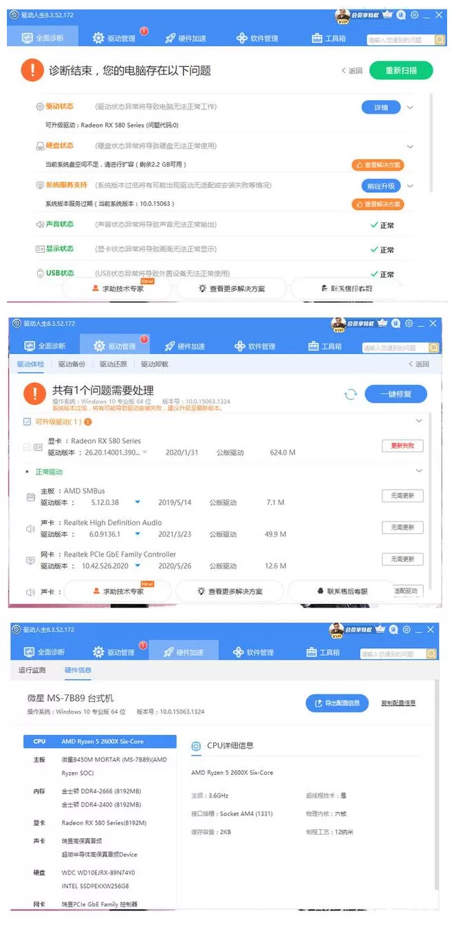 AMD显卡驱动安装失败怎么解决?显卡驱动安装失败解决方法