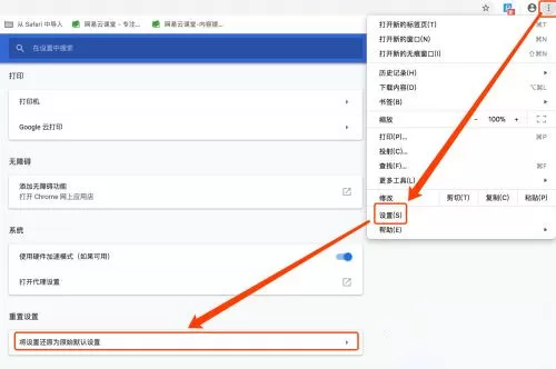 谷歌浏览器提示“此网站无法提供安全连接”怎么办?