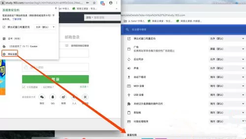 谷歌浏览器提示“此网站无法提供安全连接”怎么办?