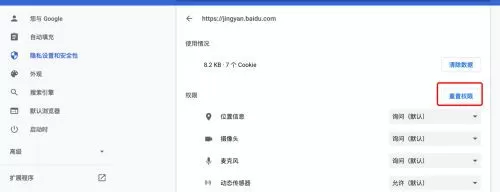 谷歌浏览器提示“此网站无法提供安全连接”怎么办?