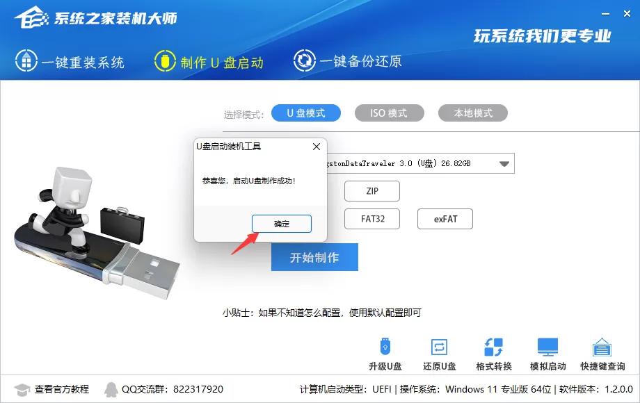 台式机怎么重装电脑系统?台式机重装系统图文详细教程