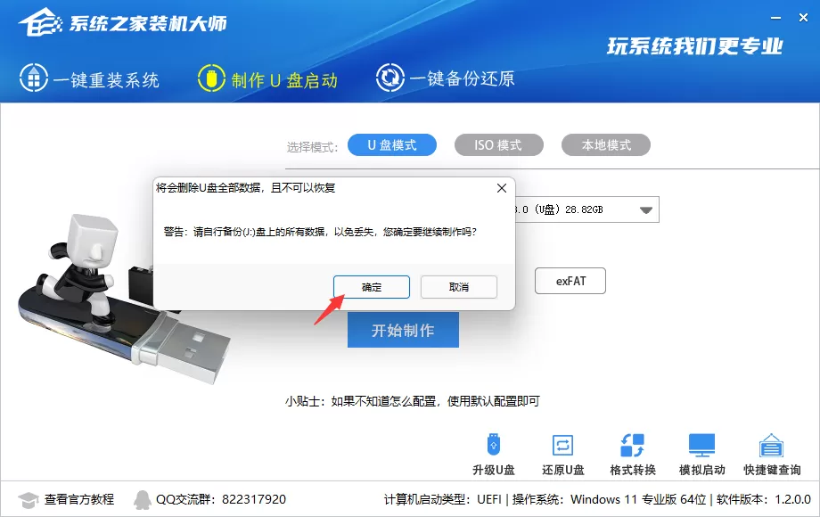 台式机怎么重装电脑系统?台式机重装系统图文详细教程