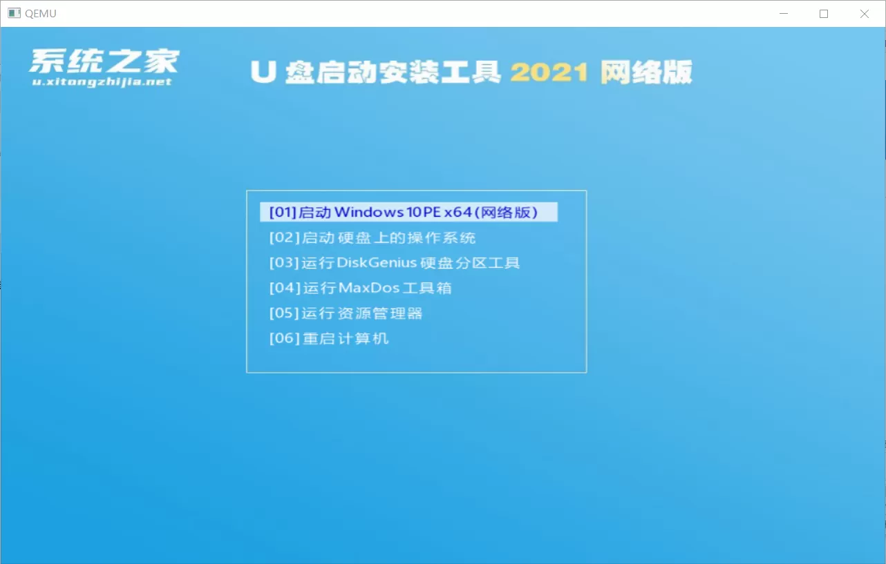 台式机怎么重装电脑系统?台式机重装系统图文详细教程