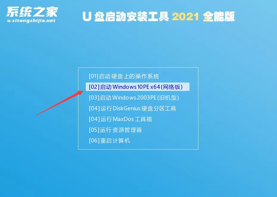 台式机怎么重装电脑系统?台式机重装系统图文详细教程