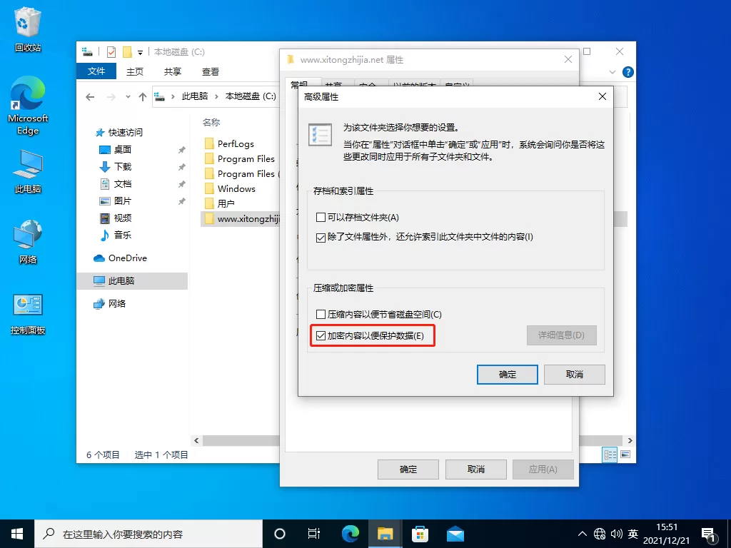电脑文件怎么设置密码?文件夹设置密码方法教程
