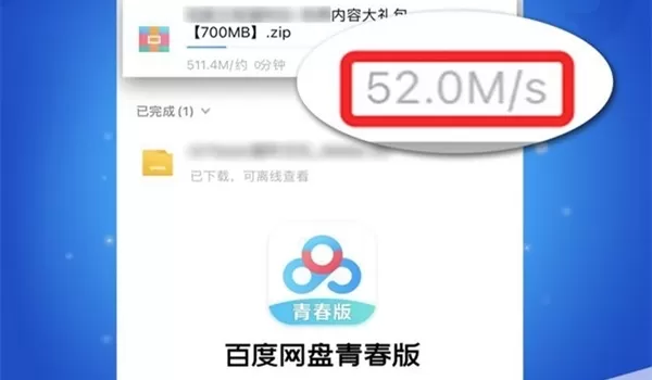 百度网盘青春版怎么申请内测 百度网盘青春版内测报名方法