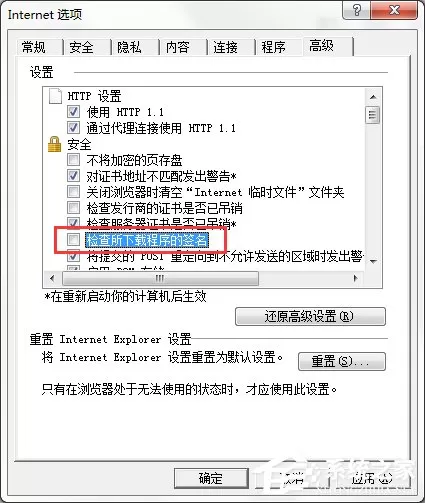 IE浏览器无法下载文件怎么办?