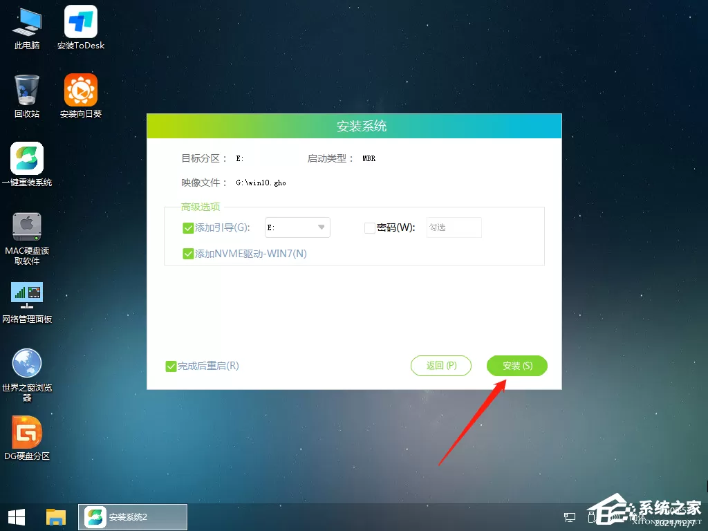 U盘安装重装系统步骤图解 石大师一键重装系统u盘制作教程