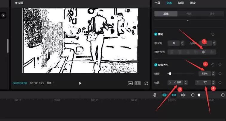 剪映如何制作黑白线描漫画效果?剪映制作黑白线描漫画效果的方法