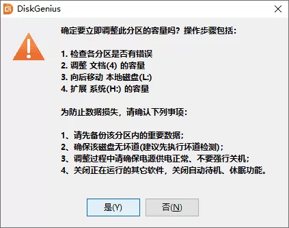 Diskgenius怎么给C盘扩容?使用diskgenius扩容C盘教程