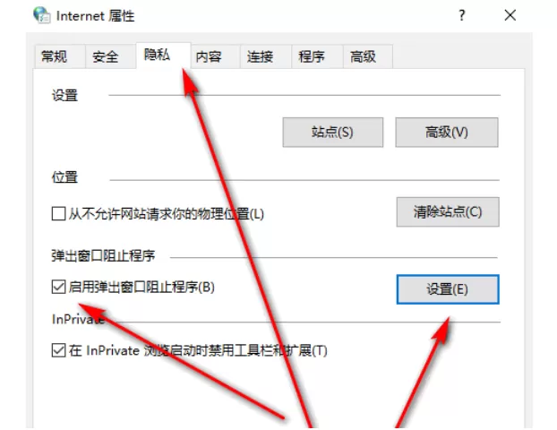 如何彻底关闭360屏保广告?