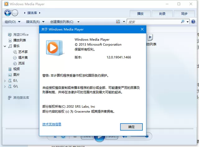 Windows Media Player无法播放该文件格式怎么办?
