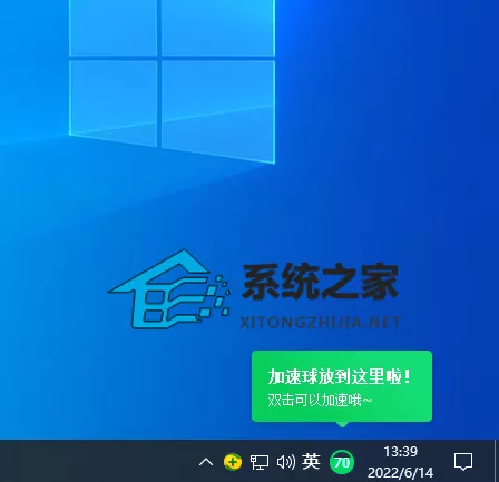 360加速球怎么放到任务栏显示?