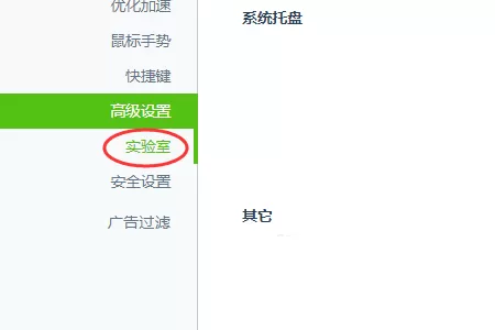 360画报广告怎么关闭?360画报怎么彻底关闭?