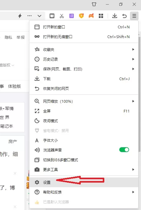 热点资讯是哪个软件弹出来的广告？热点资讯弹窗怎么彻底删除？