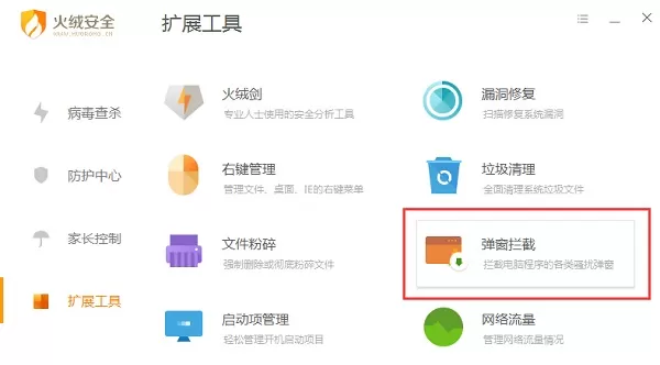 电脑开机弹出广告怎么禁止?如何禁止开机广告弹窗弹出?