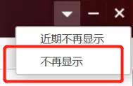 360资讯弹窗怎么关闭？右下角360资讯怎么永久关闭？