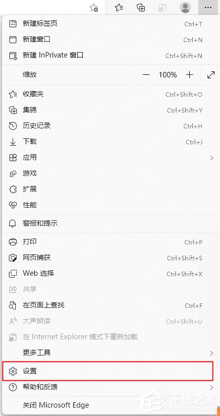 新版edge没有internet选项怎么办？