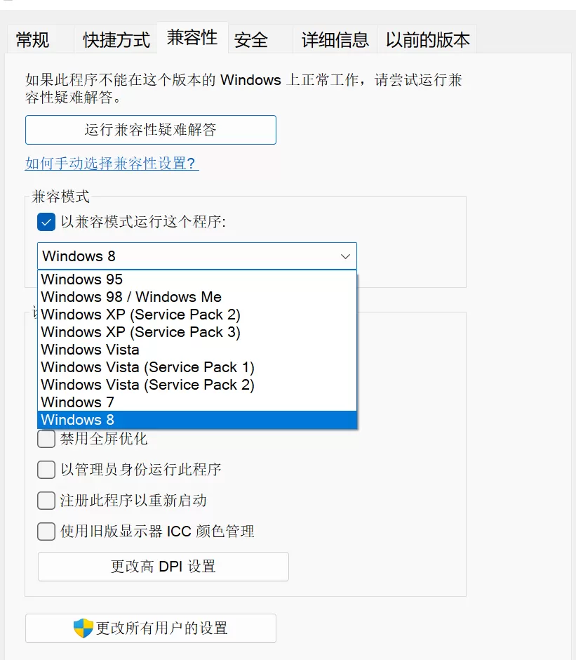 visual c++ 6.0运行闪退 visual c++ 6.0兼容性问题及运行闪退解决方法