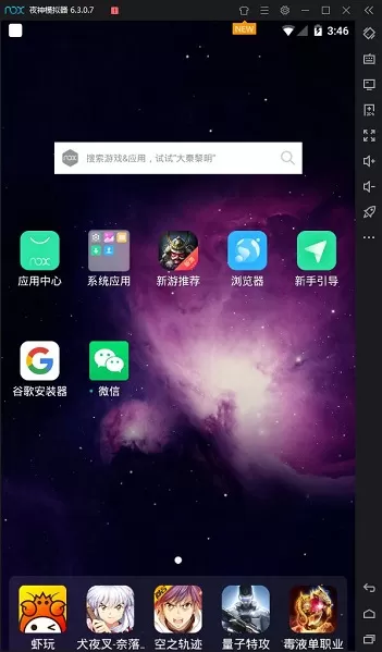 夜神模拟器怎么设置横屏竖屏?夜神模拟器横屏竖屏设置方法