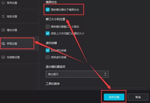 夜神模拟器怎么设置横屏竖屏?夜神模拟器横屏竖屏设置方法