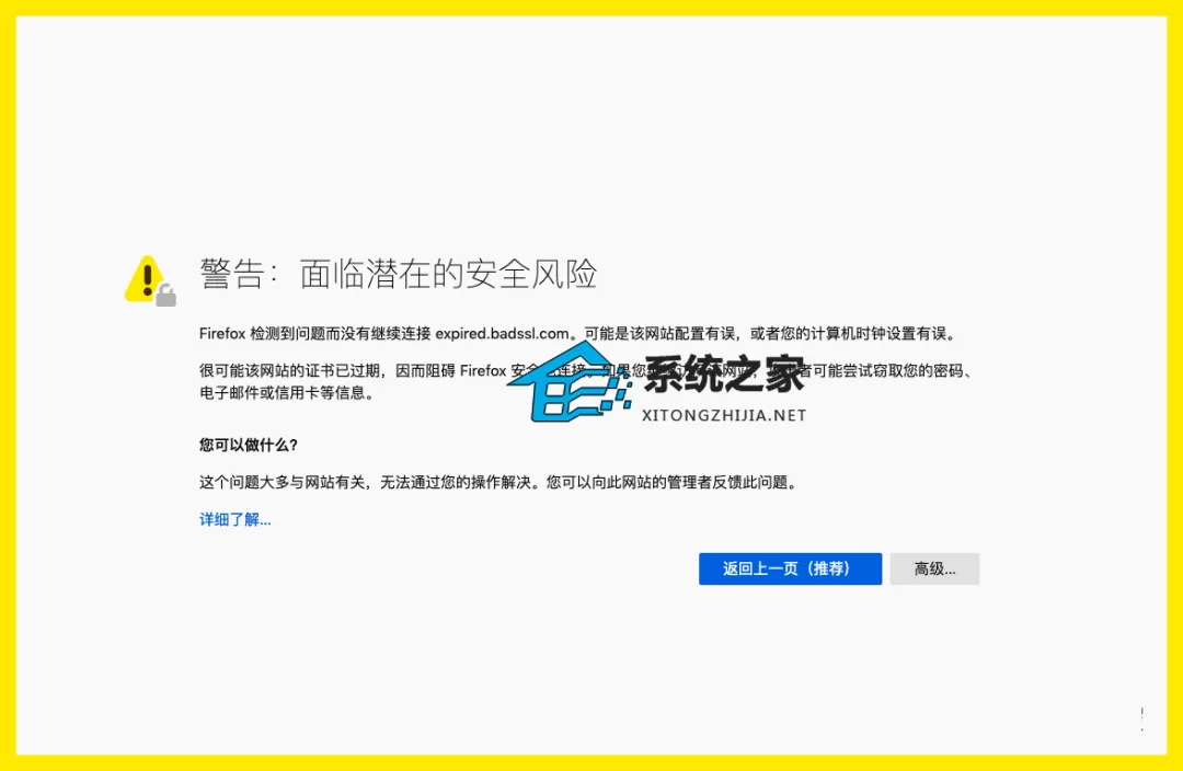 错误码NET::ERR_CERT_DATE_INVALID证书已过期怎么办?