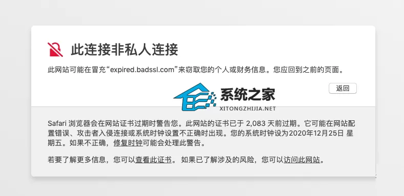 错误码NET::ERR_CERT_DATE_INVALID证书已过期怎么办?