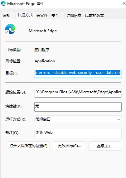 edge提示您的连接不是私密连接怎么办?edge您的连接不是私密连接的解决方法