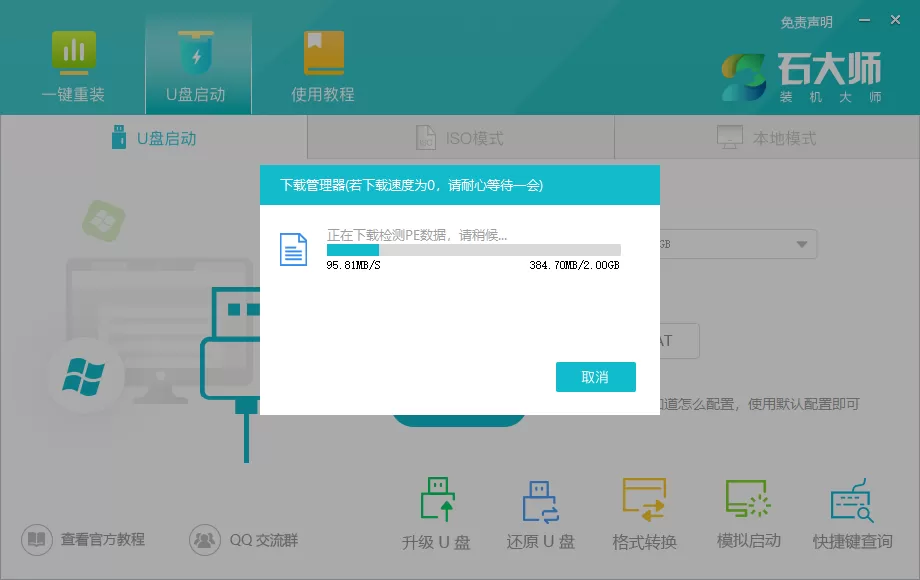 原版镜像怎么用u盘安装?原版iso镜像U盘安装教程