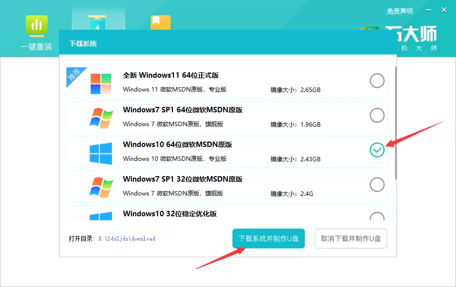 原版镜像怎么用u盘安装?原版iso镜像U盘安装教程