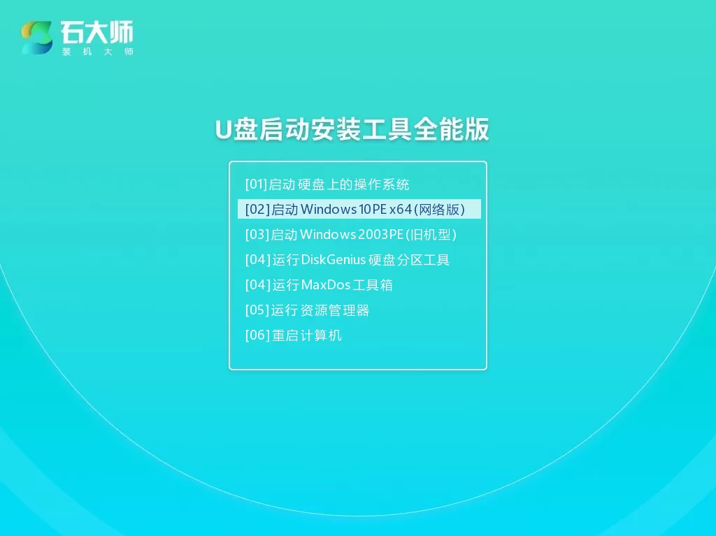 原版镜像怎么用u盘安装?原版iso镜像U盘安装教程