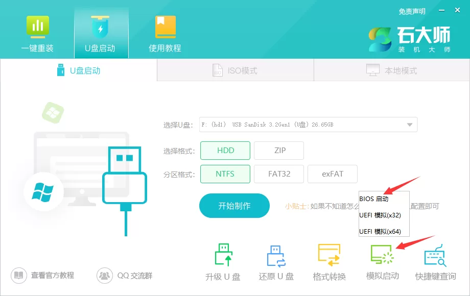 原版镜像怎么用u盘安装?原版iso镜像U盘安装教程