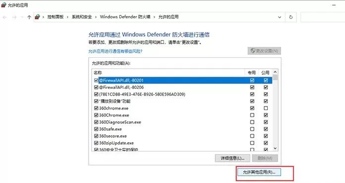 mumu模拟器点击没反应?mumu模拟器到99就不动了的解决方法