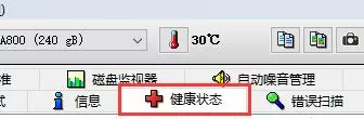 图吧工具箱如何查看硬盘使用时间?图吧工具箱查看硬盘使用时间方法