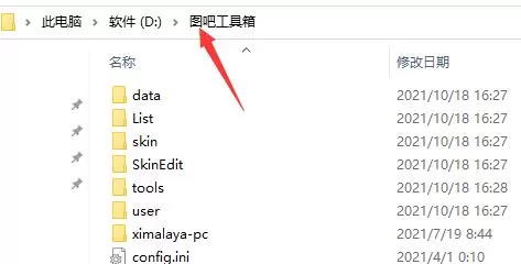 图吧工具箱如何卸载？卸载图吧工具箱的方法
