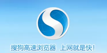 搜狗浏览器怎么开启极速模式?搜狗浏览器怎么切换高速模式?